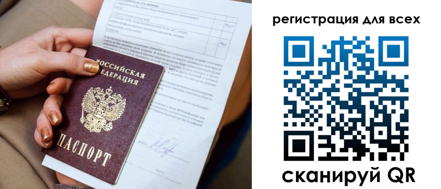 прописка в квартире в Мончегорске