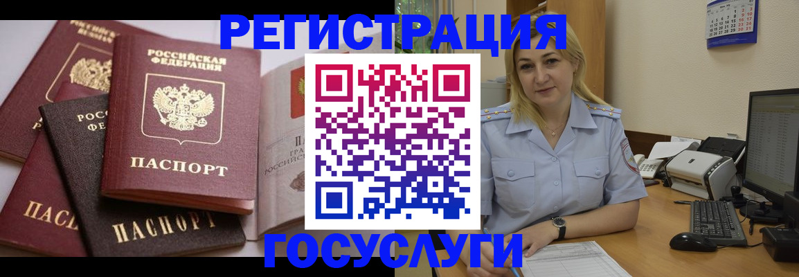 регистрация для школы в Мончегорске